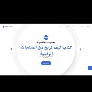سر الربح من المنتجات الرقمية